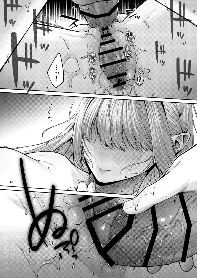 เก็บซัคคิวบัสตัวป่วนได้ข้างทาง ภาพ 39