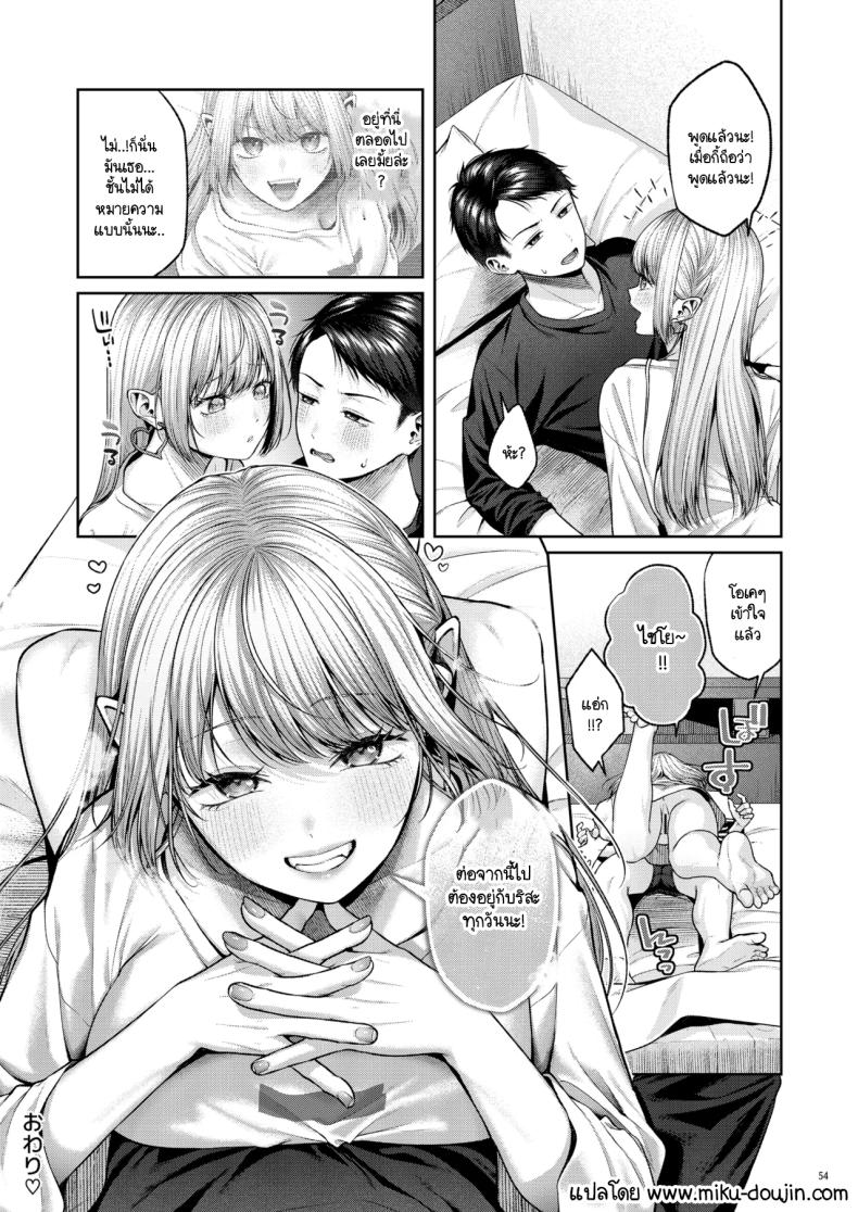 เก็บซัคคิวบัสตัวป่วนได้ข้างทาง ภาพ 54