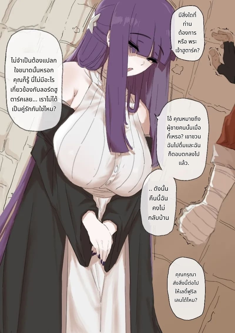 เฟิร์นกับสตาร์คและหนุ่มผิวดำ