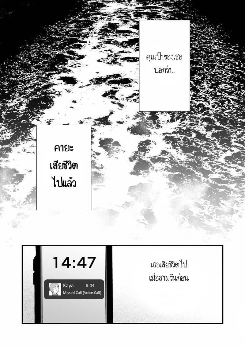 ฉันรู้ดีว่าไม่ควรจะมีความรู้สึกนี้กับเธอ.. เพื่อนสมัยเด็กที่แต่งงานแล้วของฉัน 3 จบ ภาพ 23