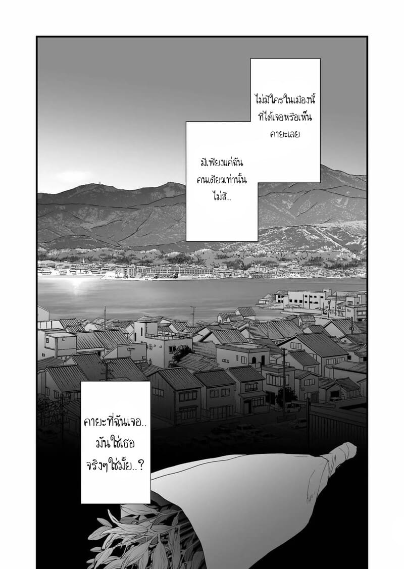 ฉันรู้ดีว่าไม่ควรจะมีความรู้สึกนี้กับเธอ.. เพื่อนสมัยเด็กที่แต่งงานแล้วของฉัน 3 จบ ภาพ 25