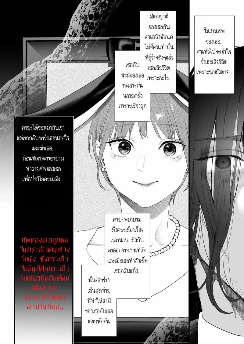 ฉันรู้ดีว่าไม่ควรจะมีความรู้สึกนี้กับเธอ.. เพื่อนสมัยเด็กที่แต่งงานแล้วของฉัน 3 จบ ภาพ 27