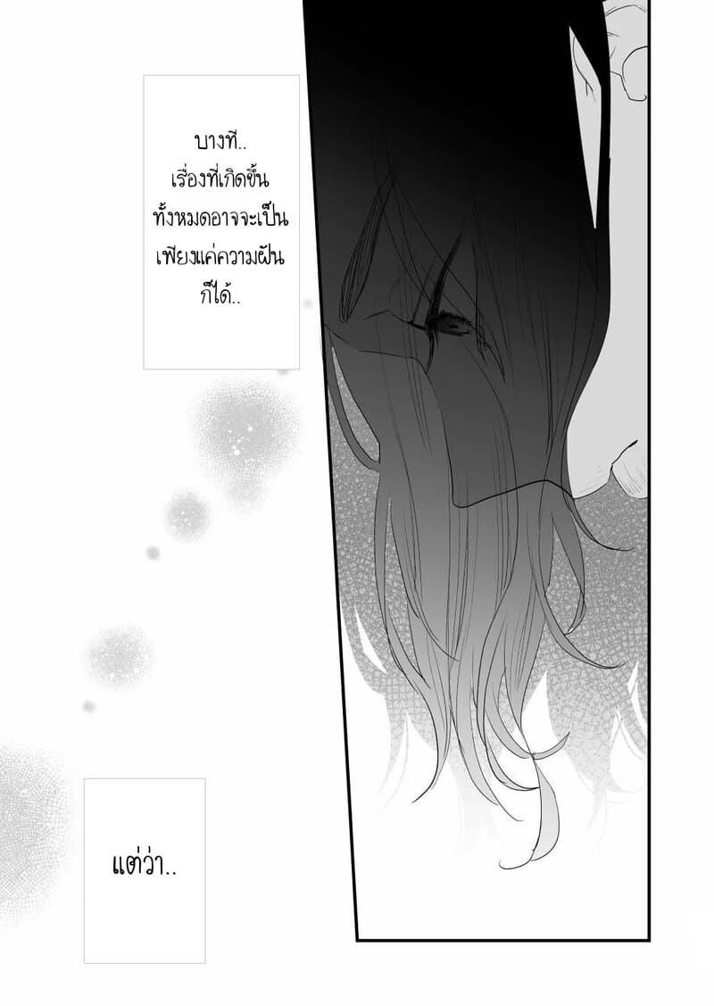 ฉันรู้ดีว่าไม่ควรจะมีความรู้สึกนี้กับเธอ.. เพื่อนสมัยเด็กที่แต่งงานแล้วของฉัน 3 จบ ภาพ 30