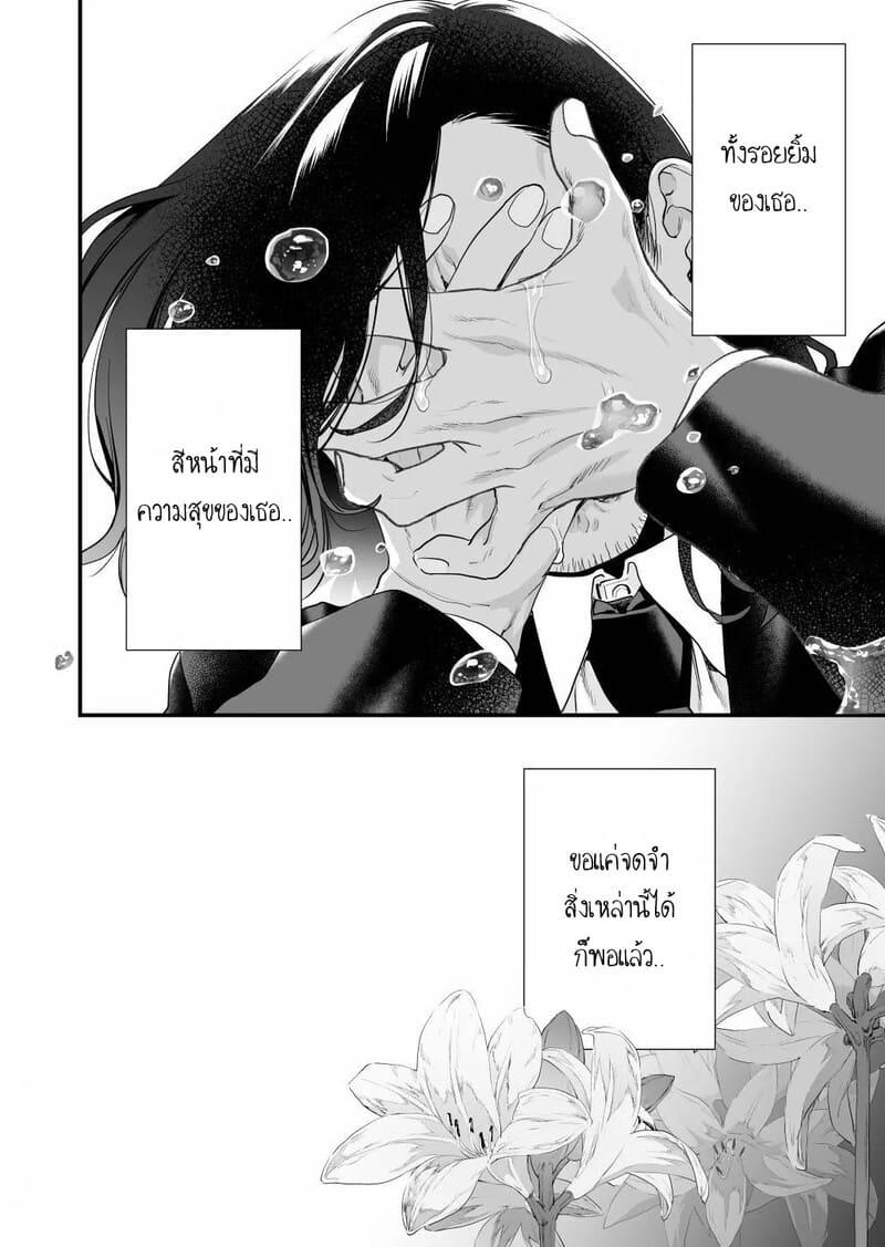 ฉันรู้ดีว่าไม่ควรจะมีความรู้สึกนี้กับเธอ.. เพื่อนสมัยเด็กที่แต่งงานแล้วของฉัน 3 จบ ภาพ 32