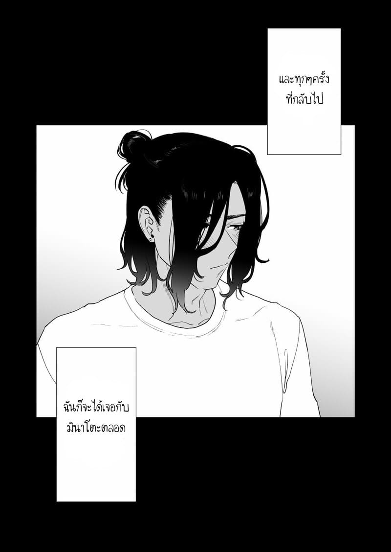 ฉันรู้ดีว่าไม่ควรจะมีความรู้สึกนี้กับเธอ.. เพื่อนสมัยเด็กที่แต่งงานแล้วของฉัน 3 จบ ภาพ 40