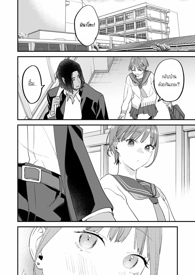 ฉันรู้ดีว่าไม่ควรจะมีความรู้สึกนี้กับเธอ.. เพื่อนสมัยเด็กที่แต่งงานแล้วของฉัน 3 จบ ภาพ 44