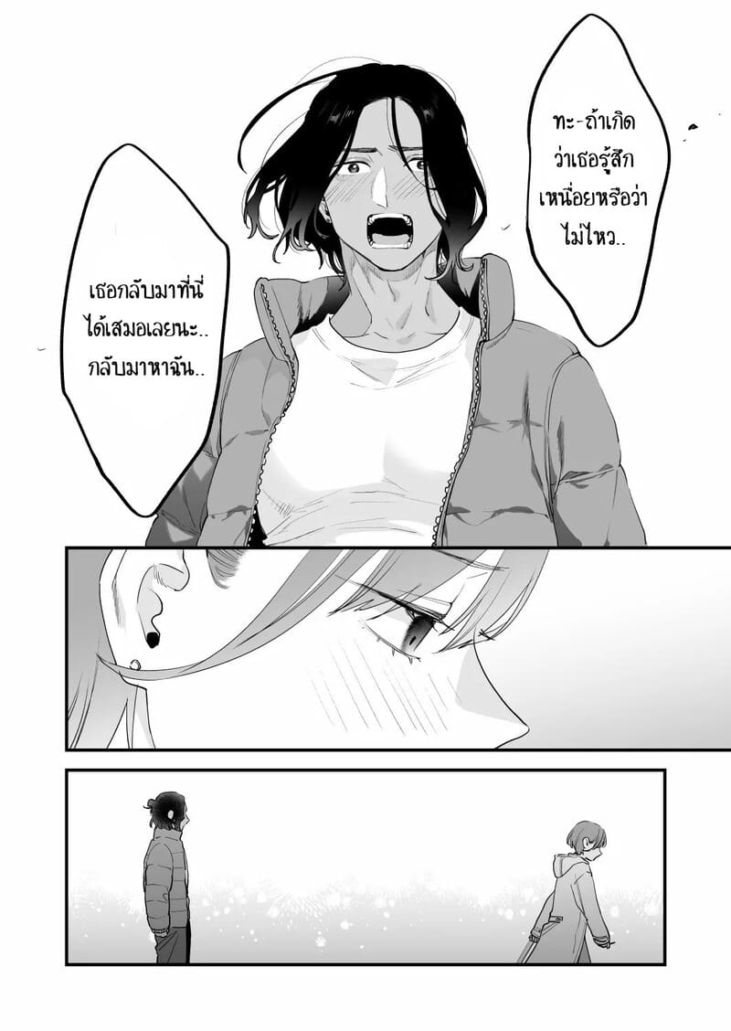 ฉันรู้ดีว่าไม่ควรจะมีความรู้สึกนี้กับเธอ.. เพื่อนสมัยเด็กที่แต่งงานแล้วของฉัน 3 จบ ภาพ 48