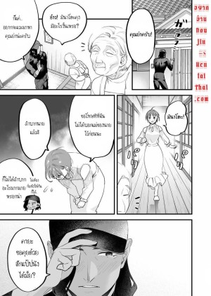 โดจิน ฉันรู้ดีว่าไม่ควรจะมีความรู้สึกนี้กับเธอ.. เพื่อนสมัยเด็กที่แต่งงานแล้วของฉัน 3 จบ แนว tall-man แปลไทย - โดจินโป๊ มังงะxxx การ์ตูนโป้ โดจินชิ