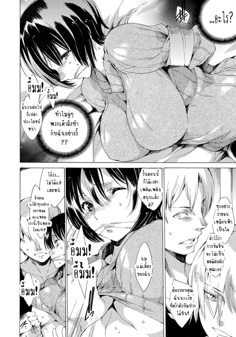 แฝดนรกเห็นพ่อได้ดี จะไม่ทน! ภาพ 3