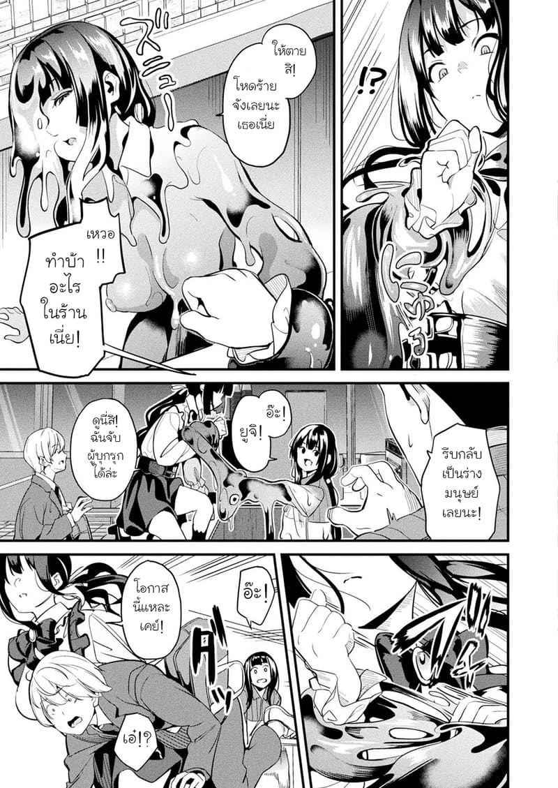 ใช้ชีวิตร่วมกับสไลม์ ร่างที่สอง 5 ภาพ 2