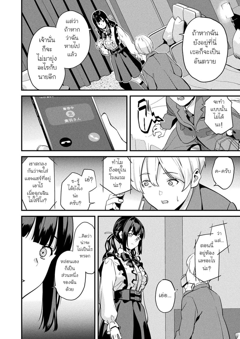 ใช้ชีวิตร่วมกับสไลม์ ร่างที่สอง 5 ภาพ 5