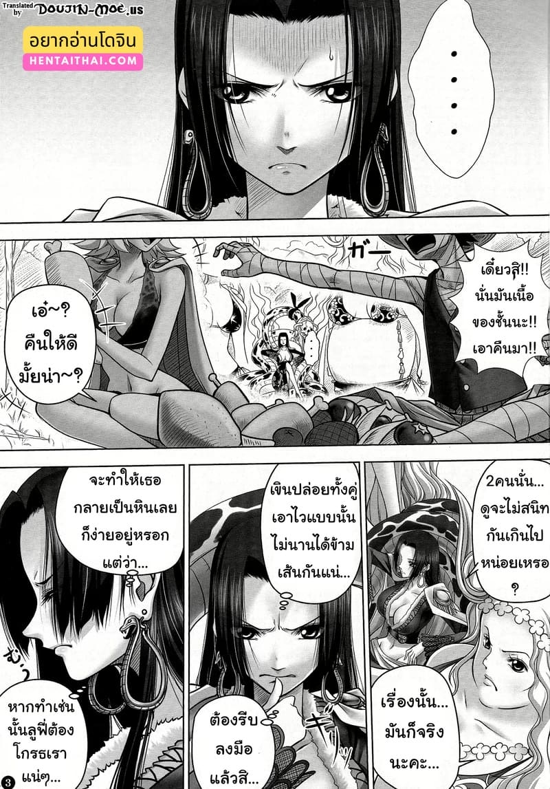 อย่าให้ท่านเฮบิฮิเมะเอาจริง ภาพ 1