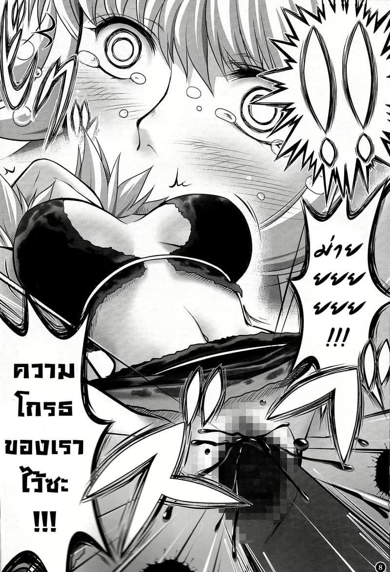 อย่าให้ท่านเฮบิฮิเมะเอาจริง ภาพ 6