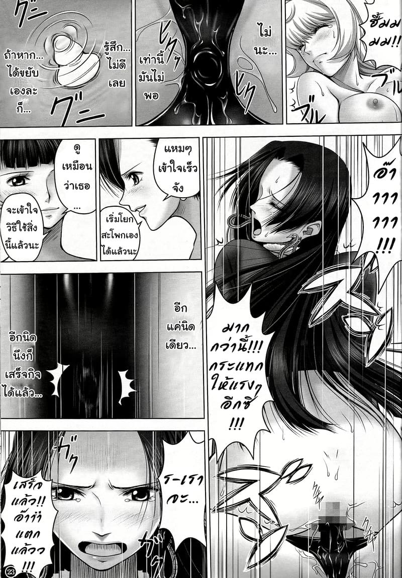 อย่าให้ท่านเฮบิฮิเมะเอาจริง ภาพ 21