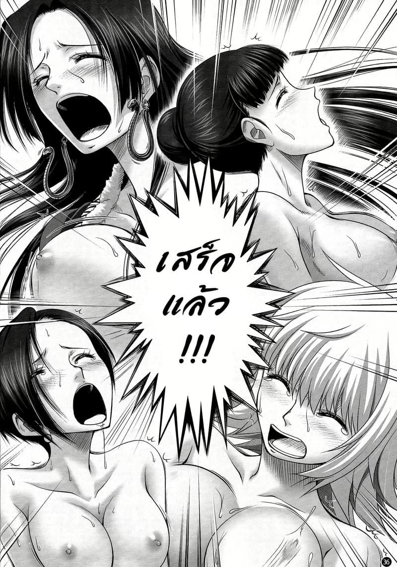 อย่าให้ท่านเฮบิฮิเมะเอาจริง ภาพ 34