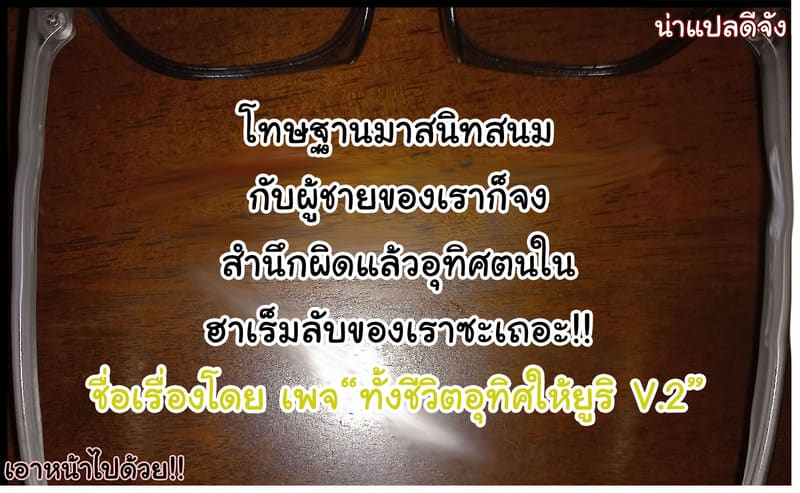 อย่าให้ท่านเฮบิฮิเมะเอาจริง ภาพ 38