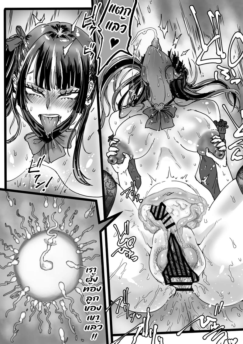 เสน่ห์รักสาวทุ่นระเบิด ภาพ 35