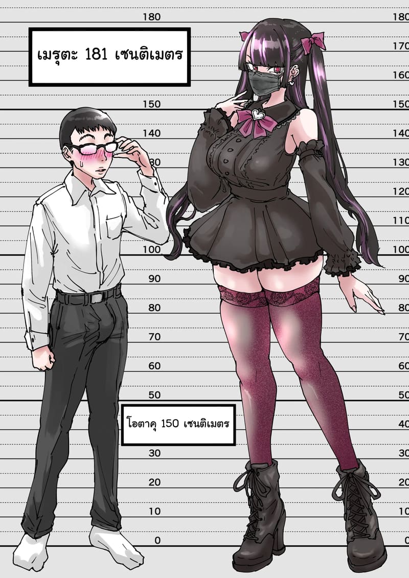 เสน่ห์รักสาวทุ่นระเบิด ภาพ 38