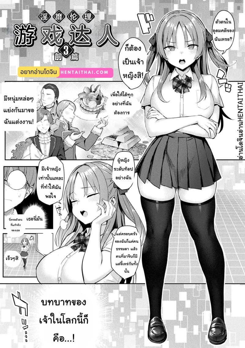 เกมVRสุดสยิว 3.1 ภาพ 1