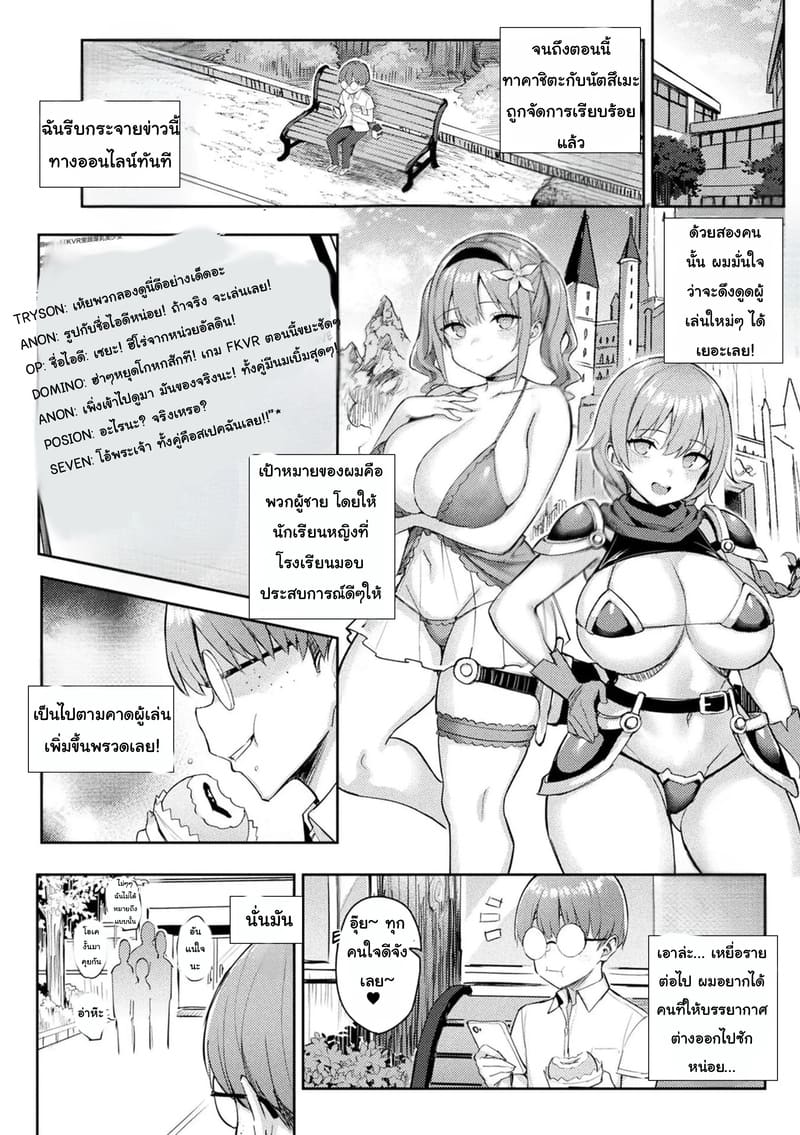 เกมVRสุดสยิว 3.1 ภาพ 2