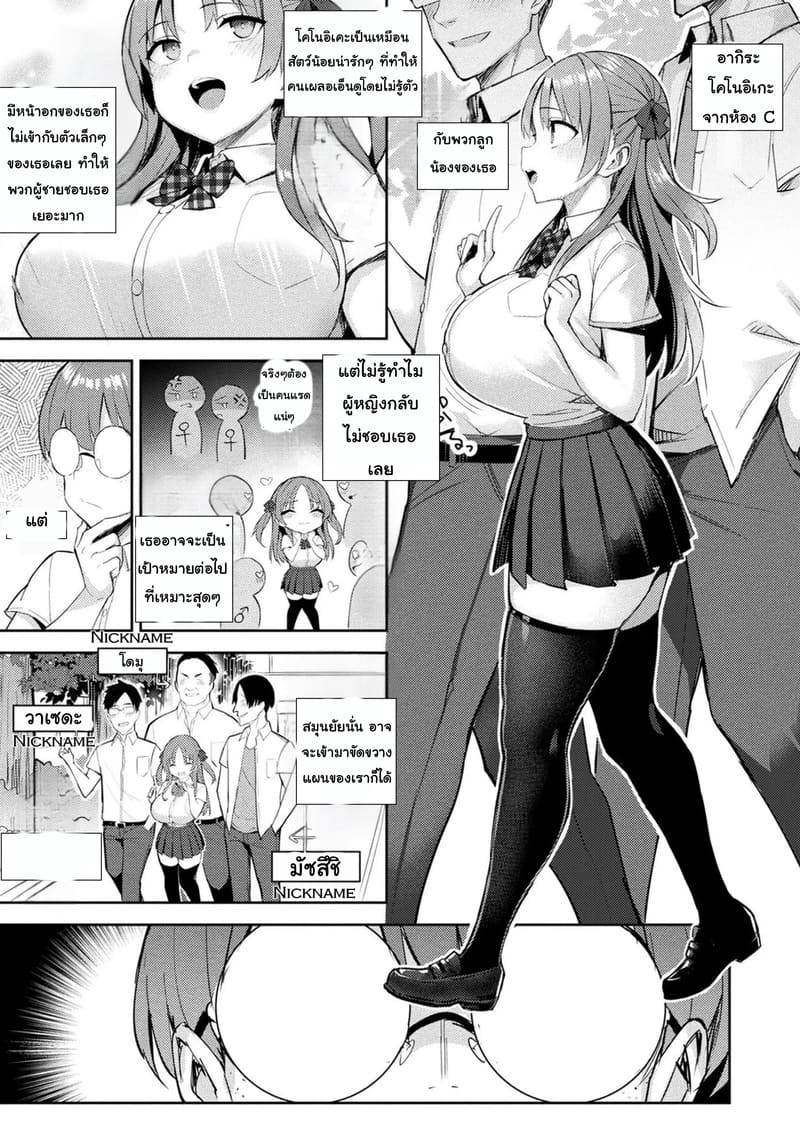 เกมVRสุดสยิว 3.1 ภาพ 3