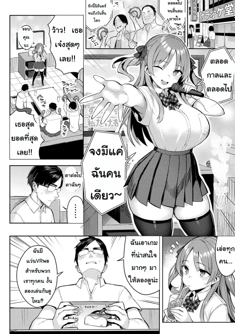 เกมVRสุดสยิว 3.1 ภาพ 4