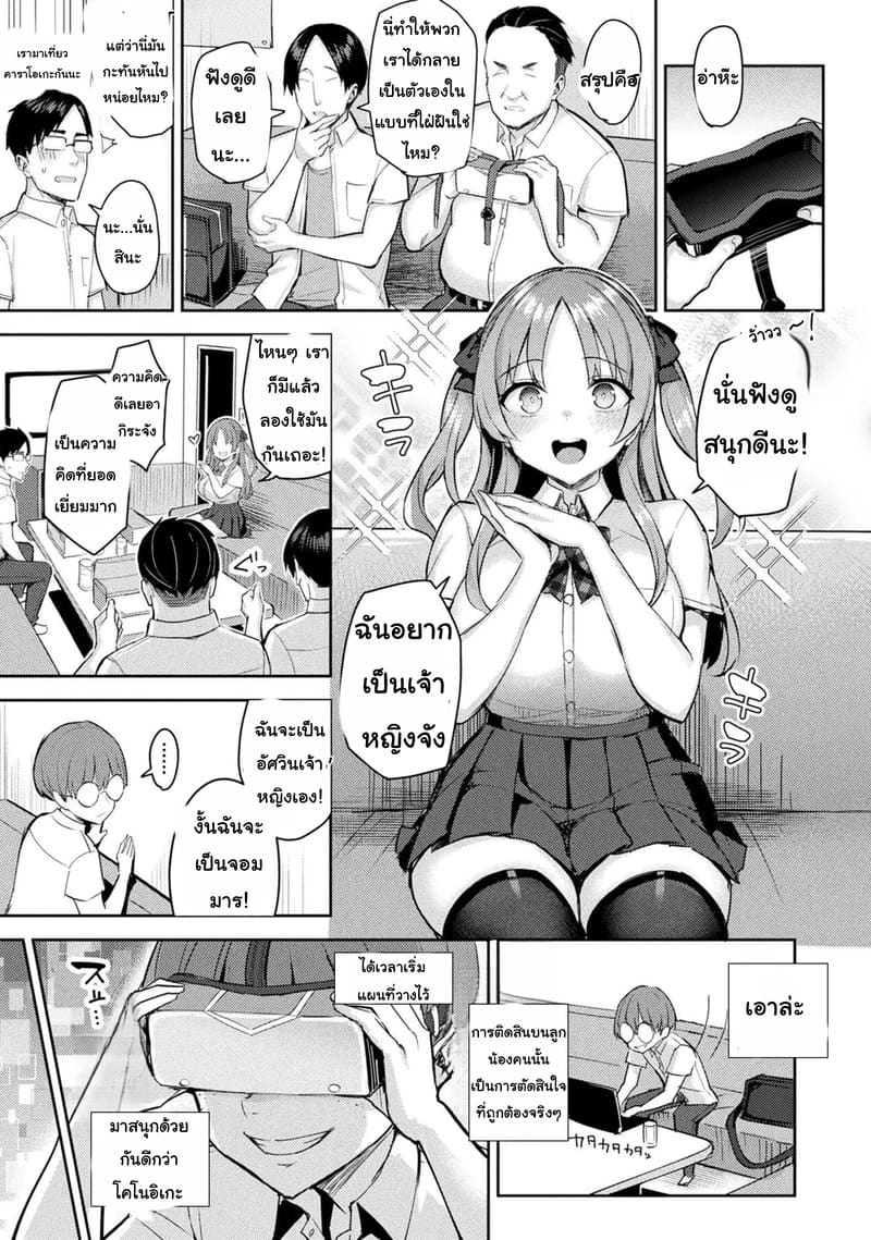 เกมVRสุดสยิว 3.1 ภาพ 5