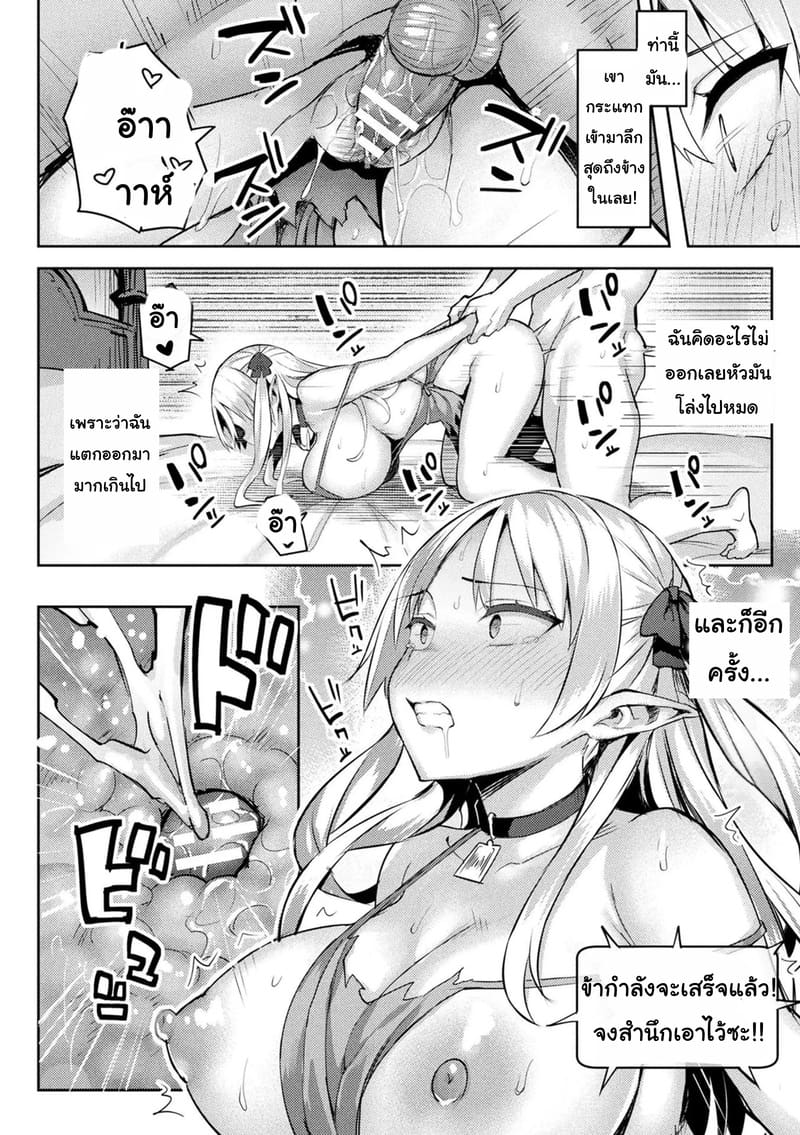 เกมVRสุดสยิว 3.1 ภาพ 18