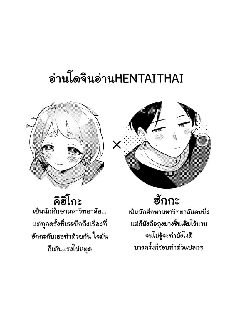 ระหว่างที่เดท เราไปแอบSEGกันสองคน ภาพ 2