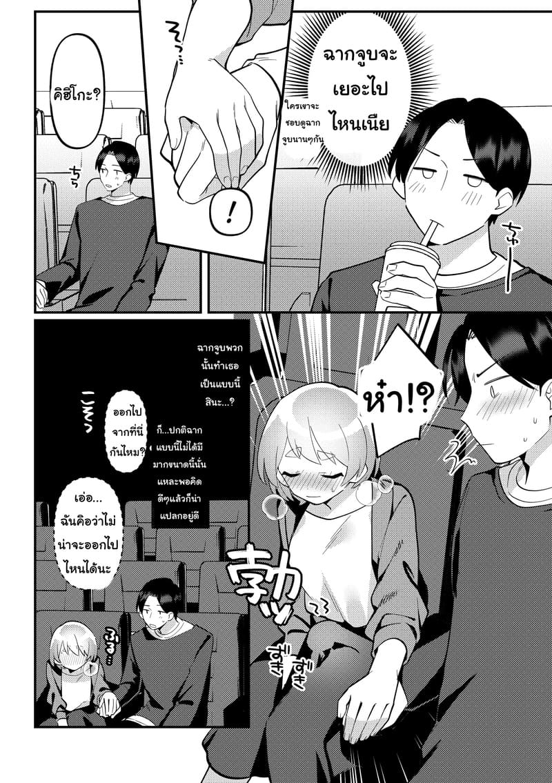 ระหว่างที่เดท เราไปแอบSEGกันสองคน ภาพ 6
