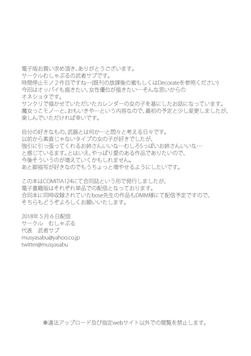 เวลาของเราสองคน ภาพ 21