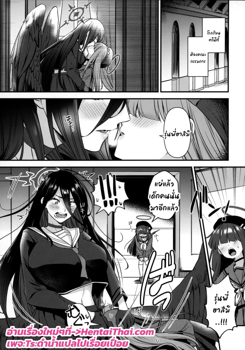 ของขาดน่ากลัว ภาพ 2