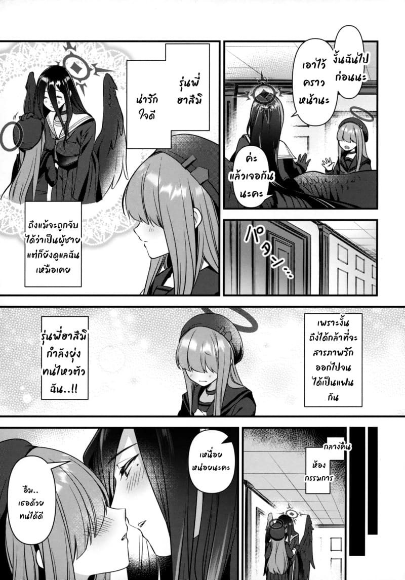 ของขาดน่ากลัว ภาพ 4