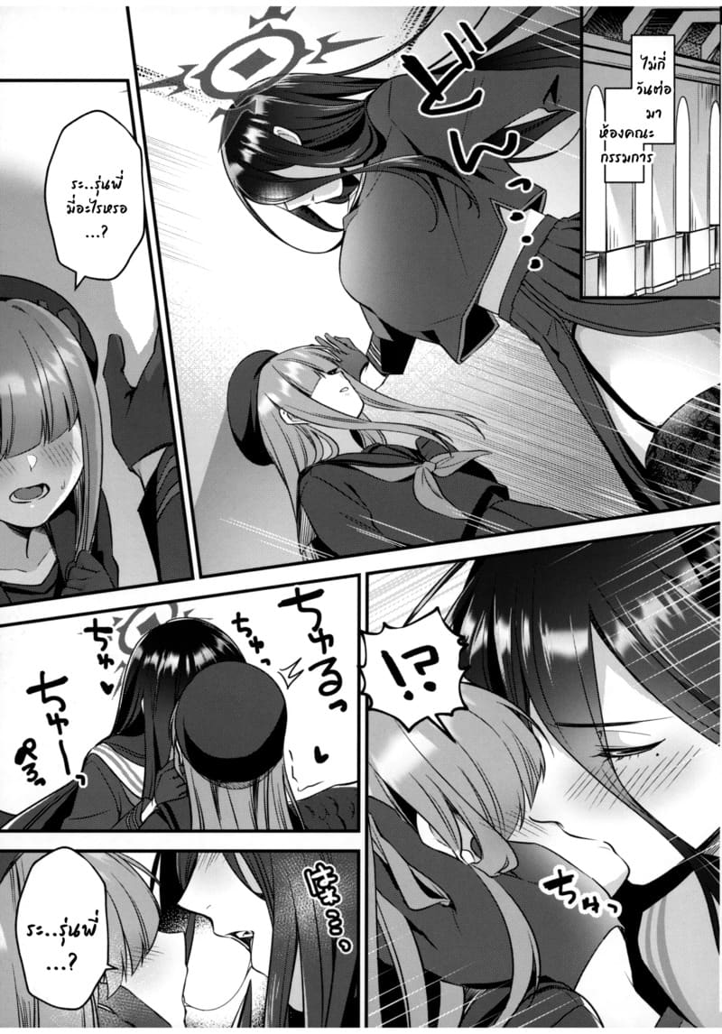 ของขาดน่ากลัว ภาพ 8