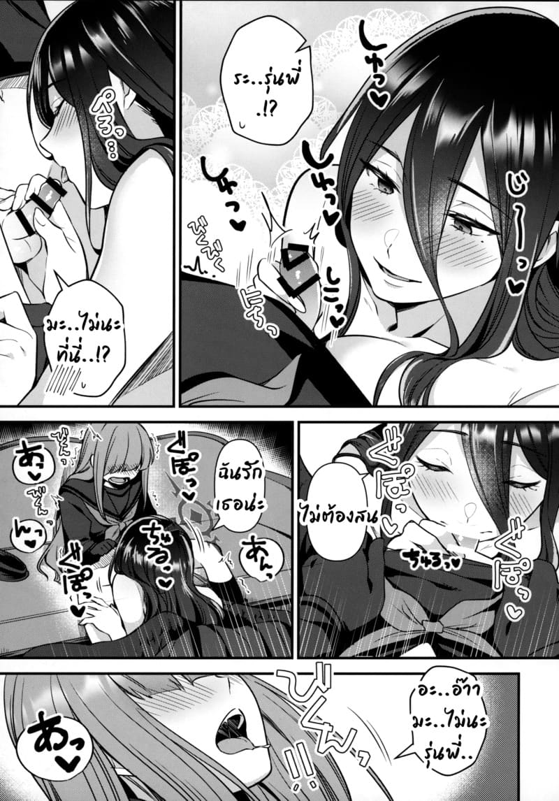 ของขาดน่ากลัว ภาพ 10