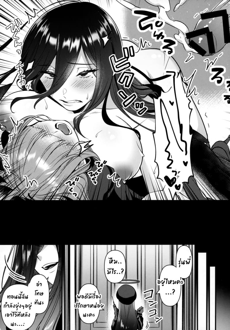 ของขาดน่ากลัว ภาพ 16