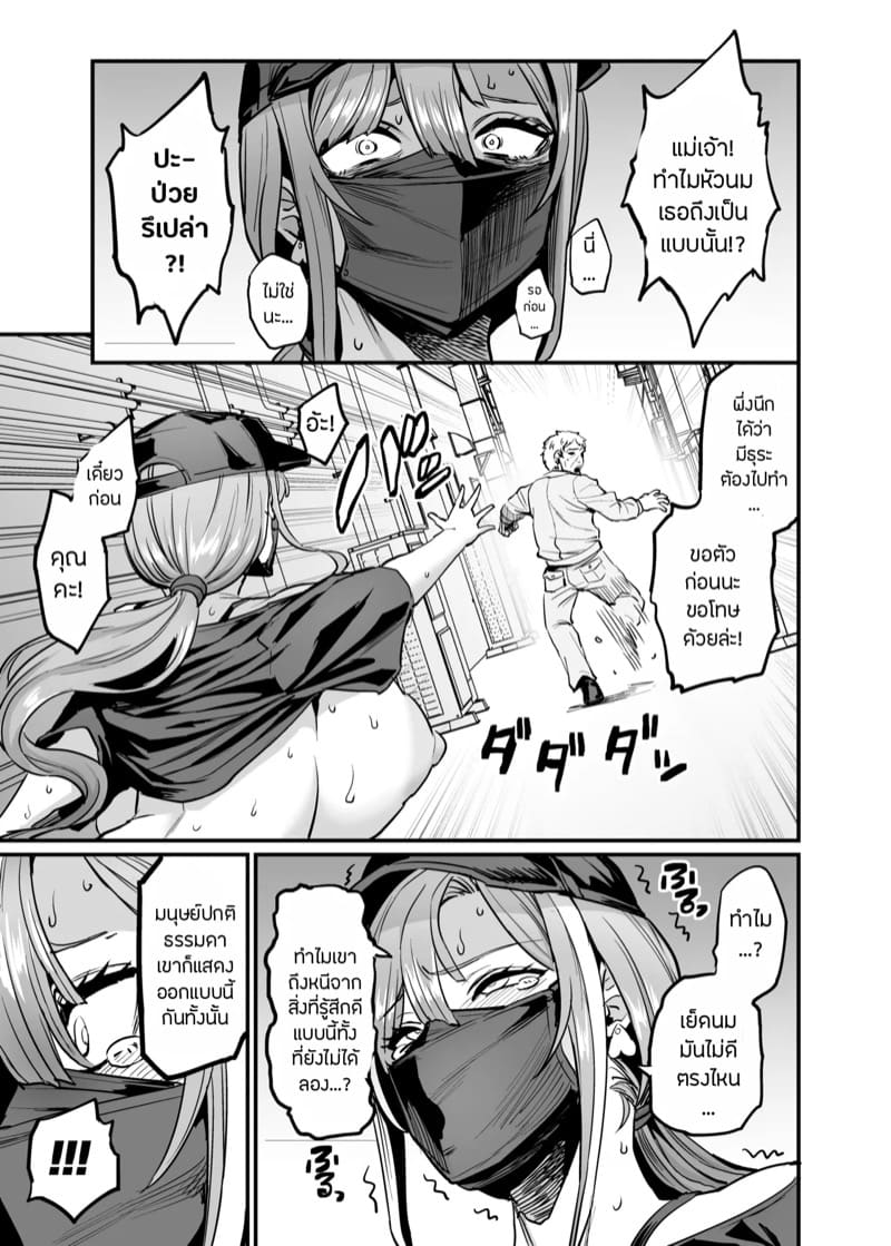 เธอหนีไม่พ้นแล้วล่ะ 4 ภาพ 3