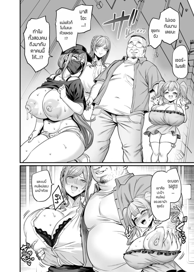 เธอหนีไม่พ้นแล้วล่ะ 4 ภาพ 4