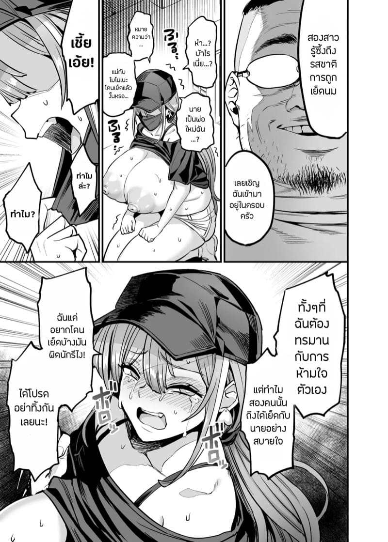 เธอหนีไม่พ้นแล้วล่ะ 4 ภาพ 5