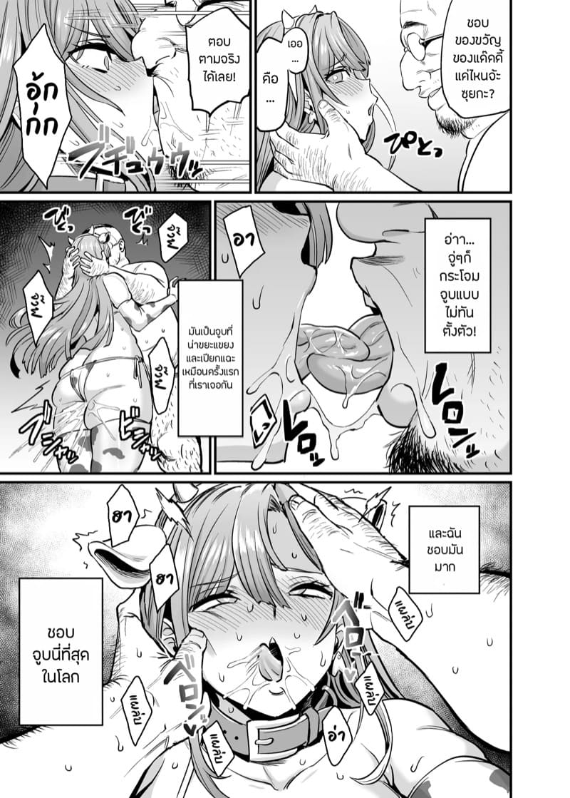 เธอหนีไม่พ้นแล้วล่ะ 4 ภาพ 9