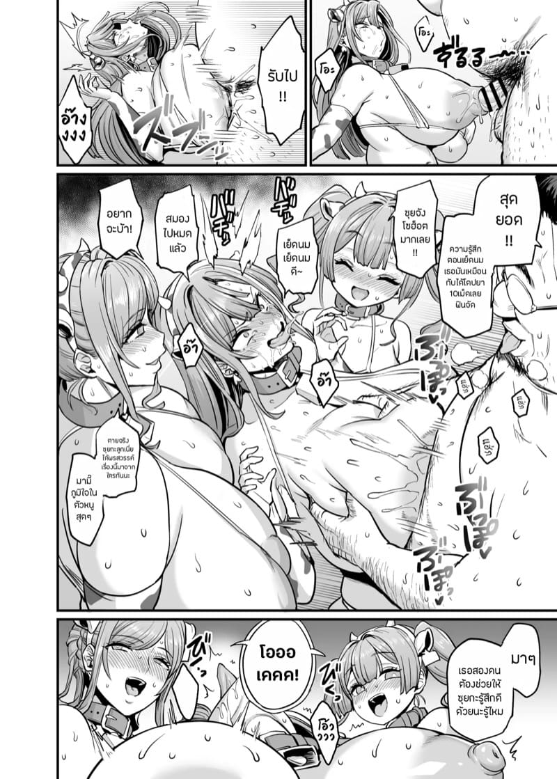 เธอหนีไม่พ้นแล้วล่ะ 4 ภาพ 12