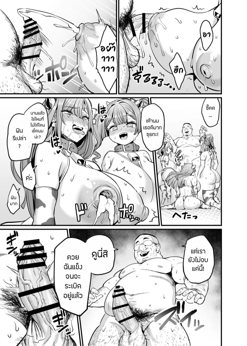 เธอหนีไม่พ้นแล้วล่ะ 4 ภาพ 17