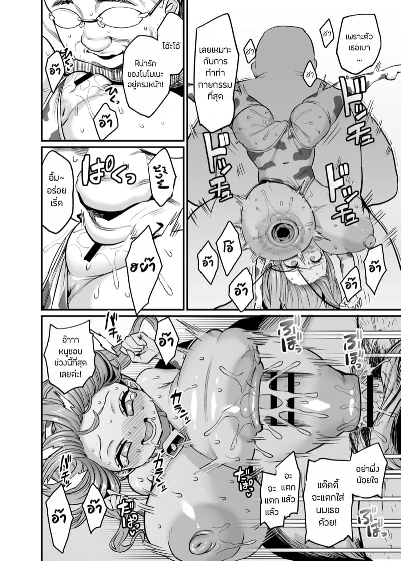 เธอหนีไม่พ้นแล้วล่ะ 4 ภาพ 20