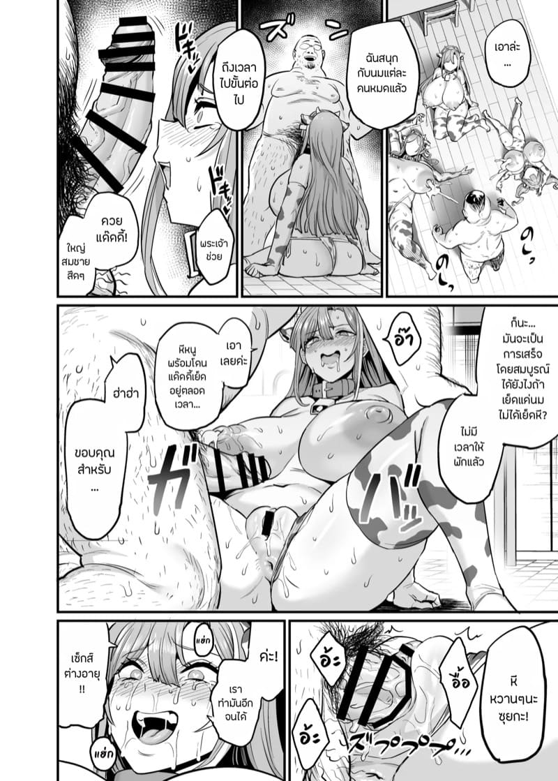 เธอหนีไม่พ้นแล้วล่ะ 4 ภาพ 26