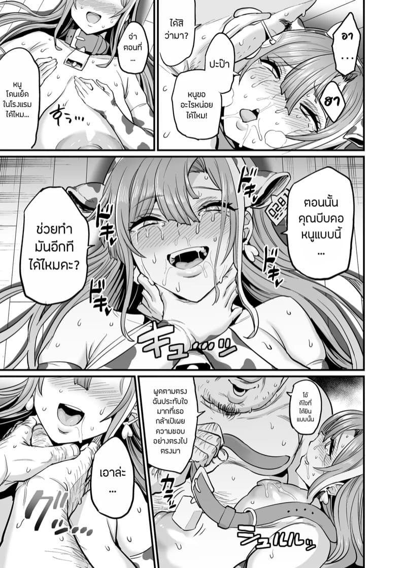 เธอหนีไม่พ้นแล้วล่ะ 4 ภาพ 29