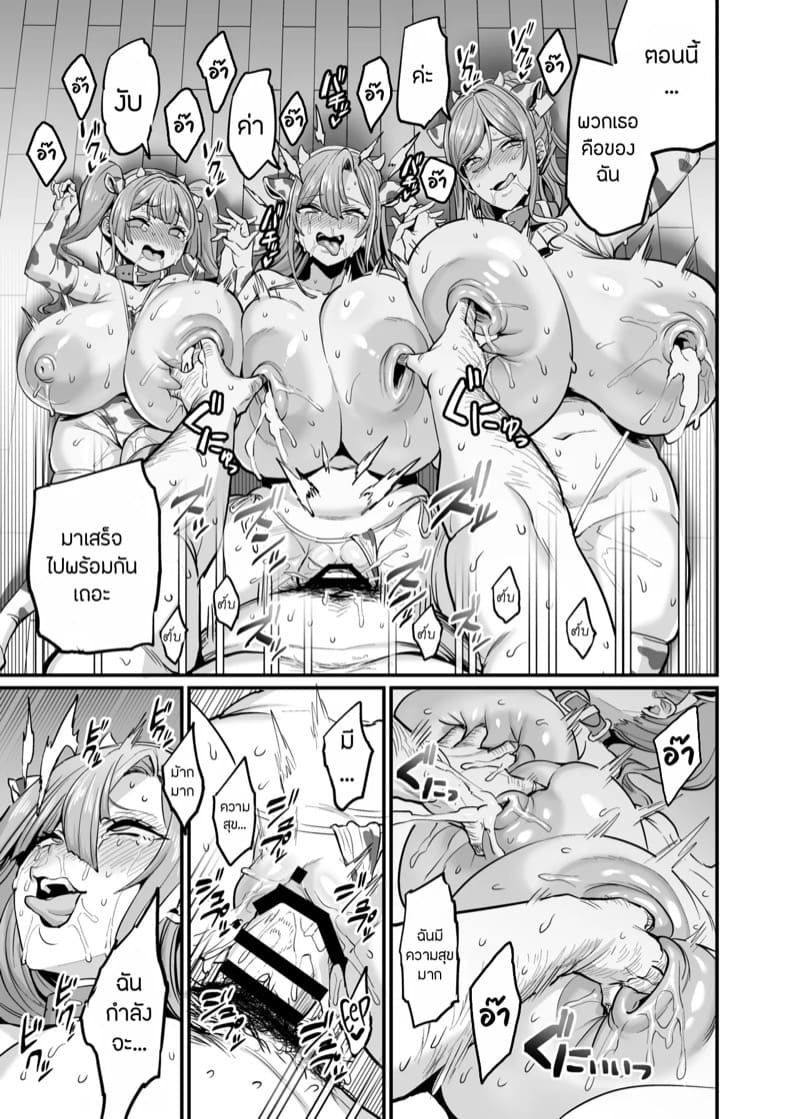 เธอหนีไม่พ้นแล้วล่ะ 4 ภาพ 33