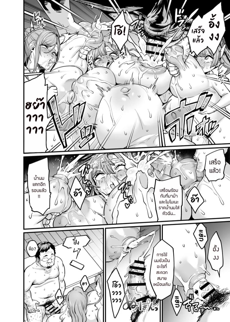 เธอหนีไม่พ้นแล้วล่ะ 4 ภาพ 44