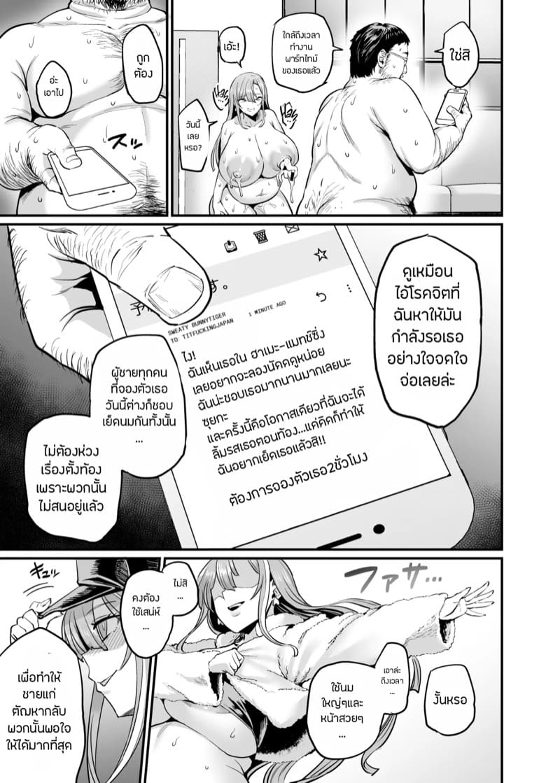 เธอหนีไม่พ้นแล้วล่ะ 4 ภาพ 45