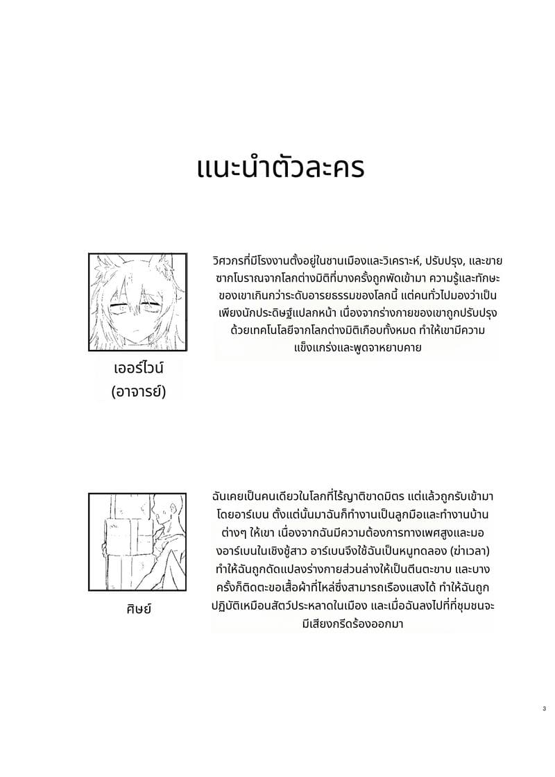 จากกลางคืนจนถึงเช้า ภาพ 2