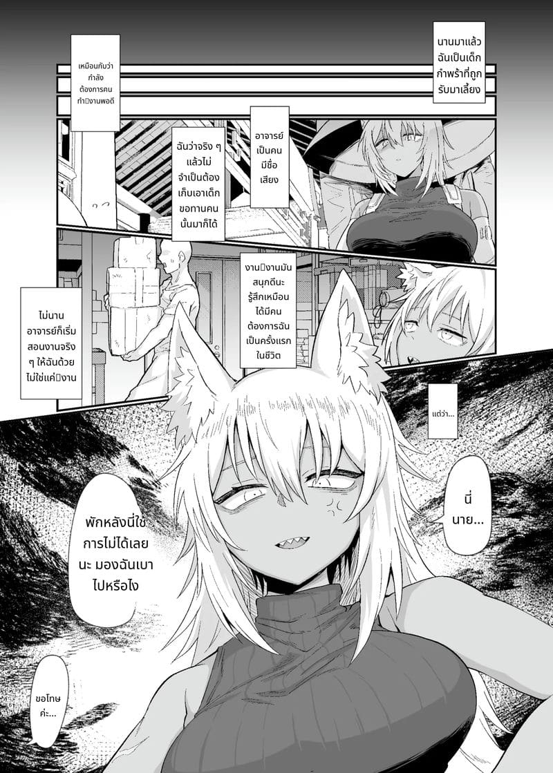 จากกลางคืนจนถึงเช้า ภาพ 5